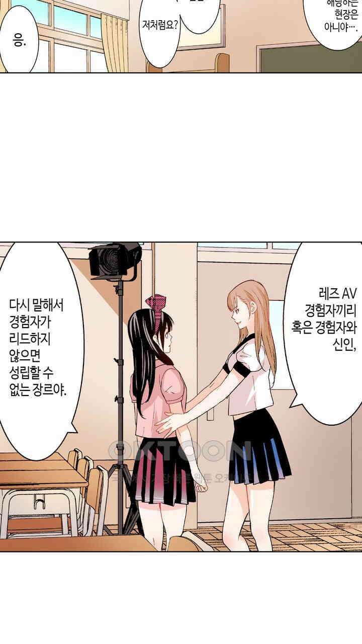 인생 2회차, AV배우로 데뷔?! 88화 3
