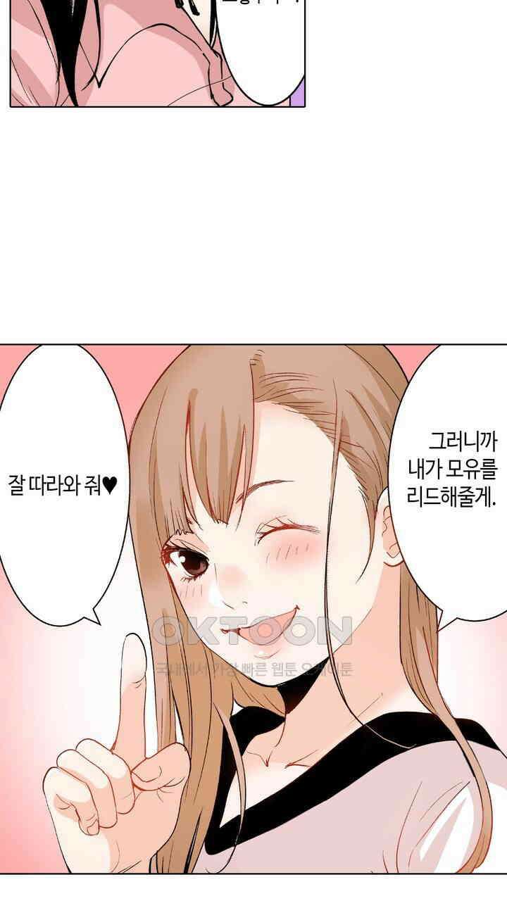 인생 2회차, AV배우로 데뷔?! 88화 5