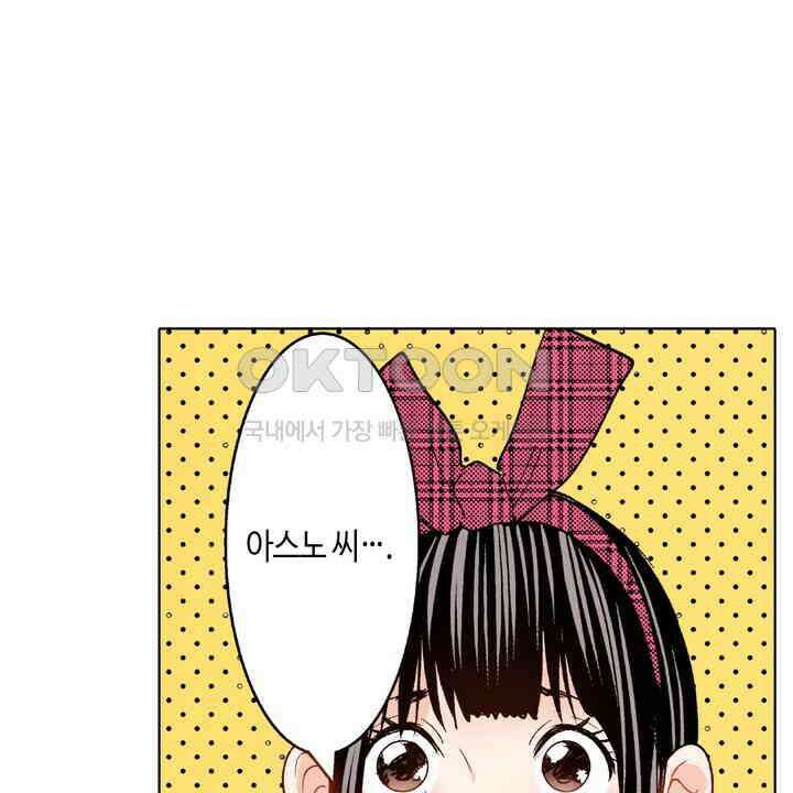 인생 2회차, AV배우로 데뷔?! 88화 6