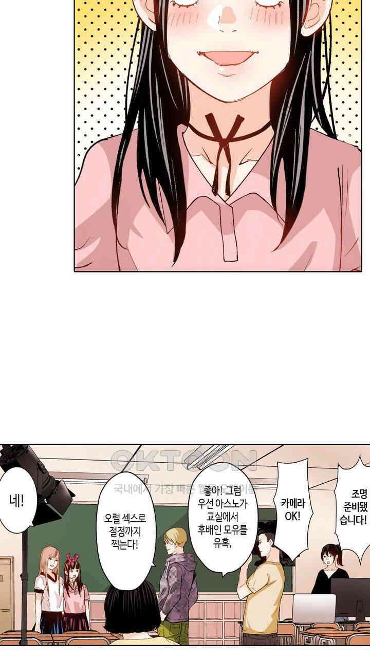 인생 2회차, AV배우로 데뷔?! 88화 7