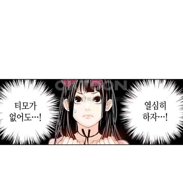 인생 2회차, AV배우로 데뷔?! 88화 8