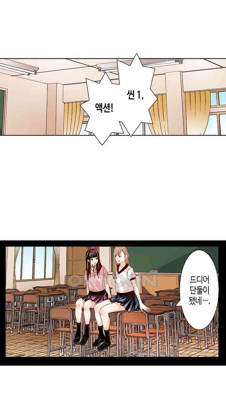 인생 2회차, AV배우로 데뷔?! 88화 9