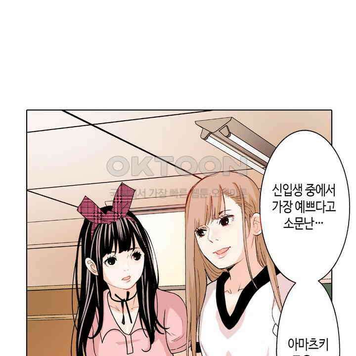 인생 2회차, AV배우로 데뷔?! 88화 10