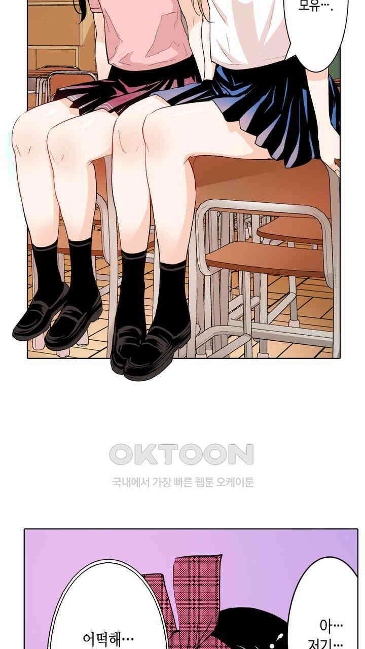 인생 2회차, AV배우로 데뷔?! 88화 11