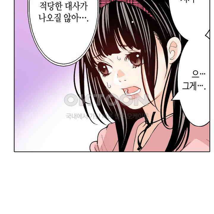 인생 2회차, AV배우로 데뷔?! 88화 12