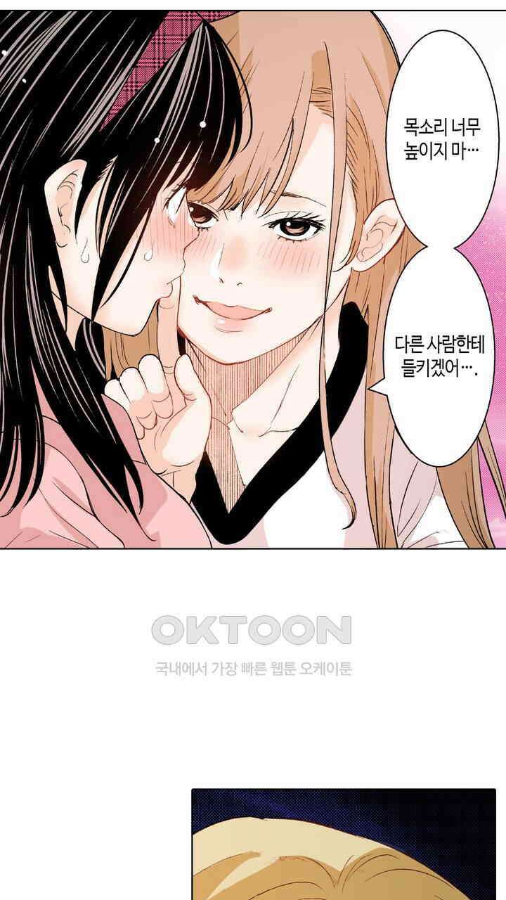 인생 2회차, AV배우로 데뷔?! 88화 15