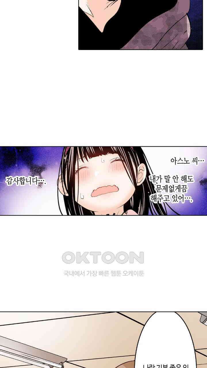 인생 2회차, AV배우로 데뷔?! 88화 17