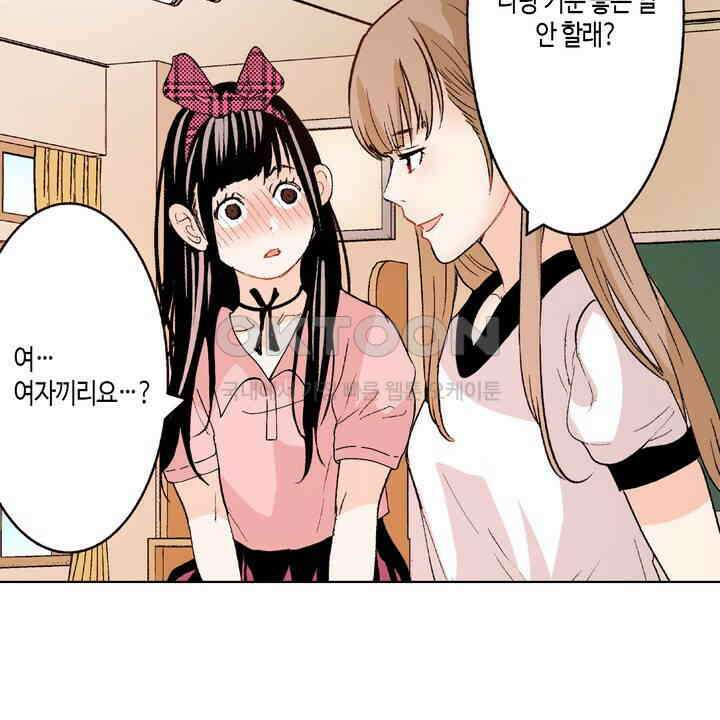 인생 2회차, AV배우로 데뷔?! 88화 18