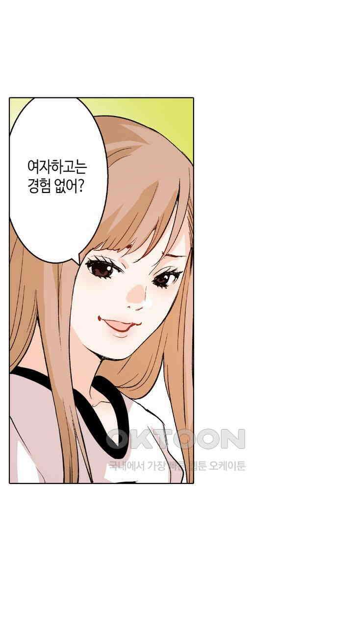 인생 2회차, AV배우로 데뷔?! 88화 19