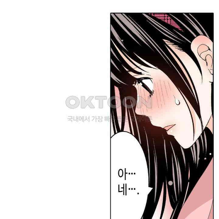 인생 2회차, AV배우로 데뷔?! 88화 20
