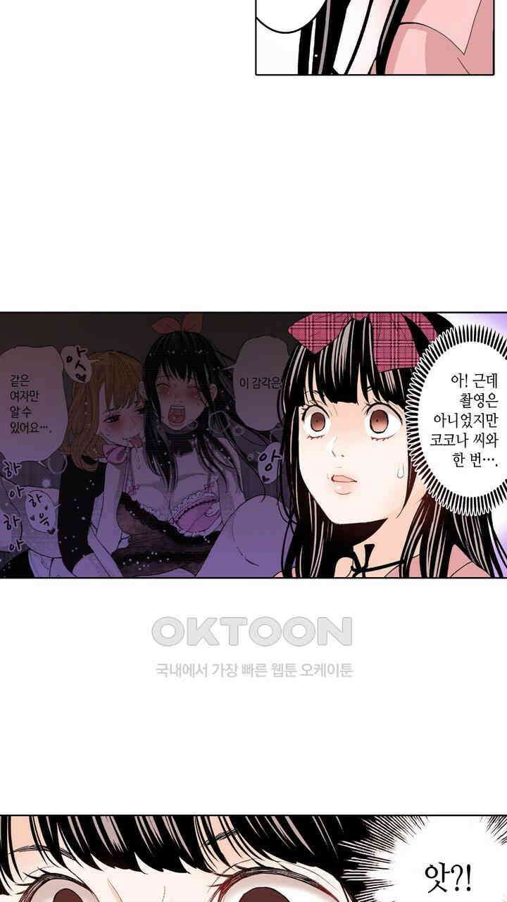 인생 2회차, AV배우로 데뷔?! 88화 21