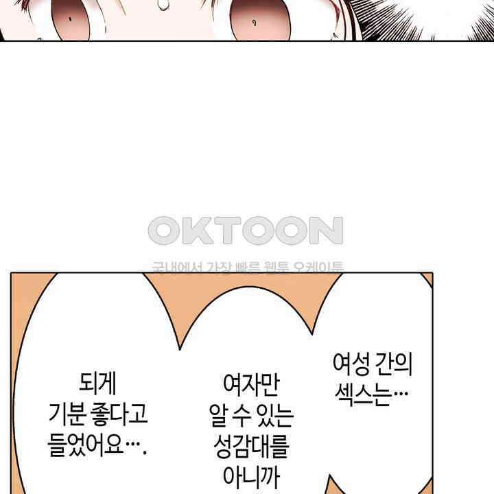 인생 2회차, AV배우로 데뷔?! 88화 22