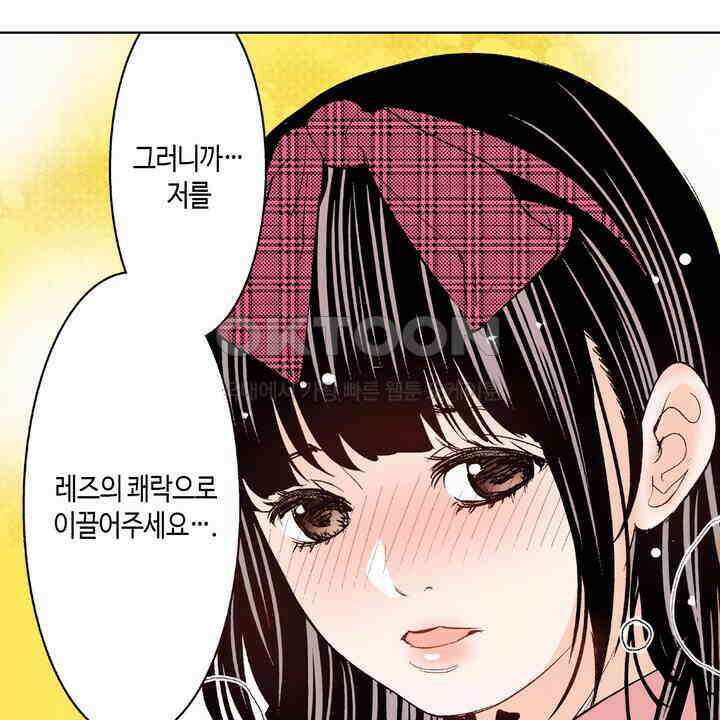 인생 2회차, AV배우로 데뷔?! 88화 24