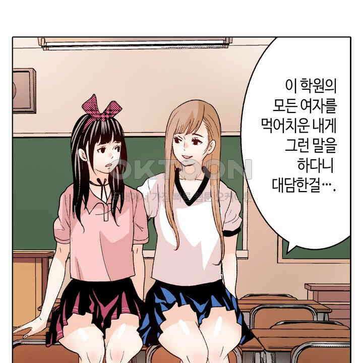 인생 2회차, AV배우로 데뷔?! 88화 26