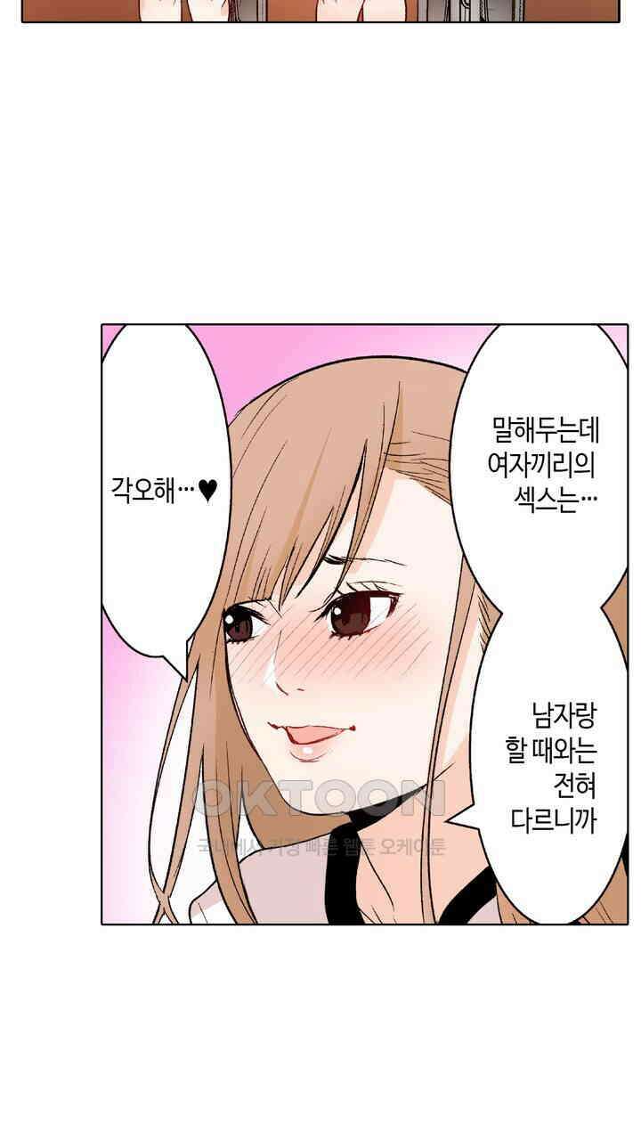 인생 2회차, AV배우로 데뷔?! 88화 27
