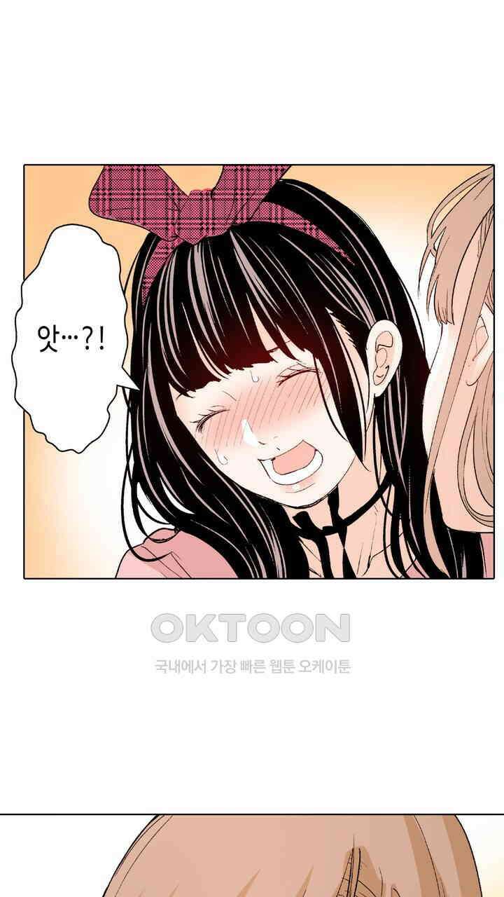 인생 2회차, AV배우로 데뷔?! 88화 29