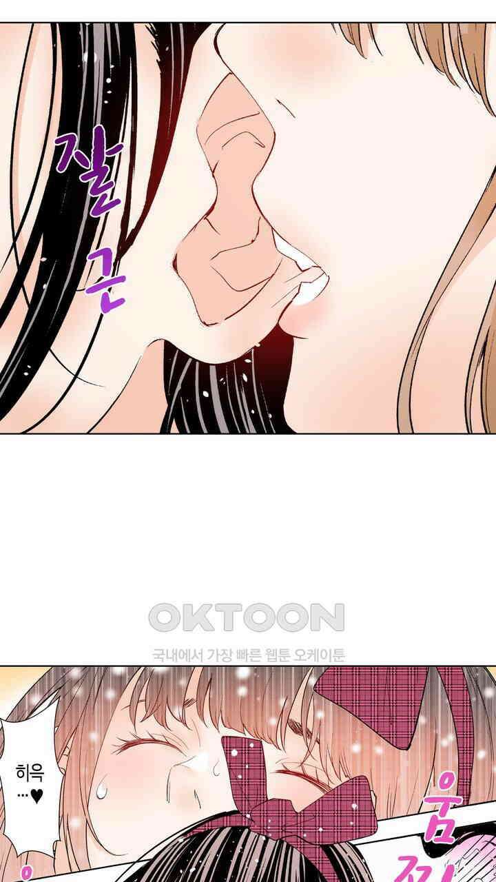 인생 2회차, AV배우로 데뷔?! 88화 33