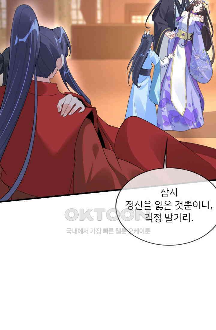 용왕님이 너무해 65화 2