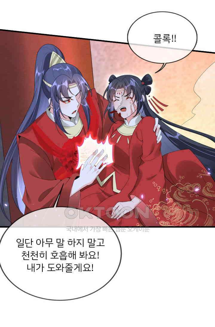 용왕님이 너무해 65화 3