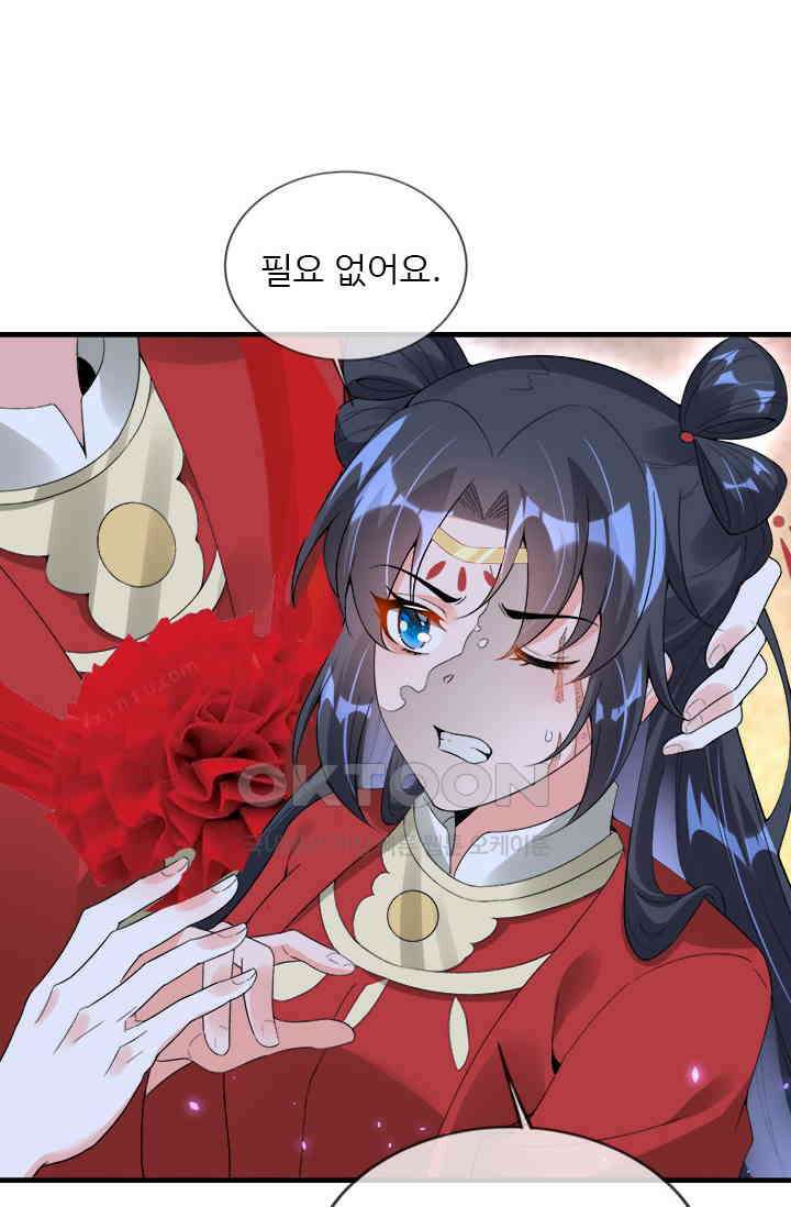 용왕님이 너무해 65화 4