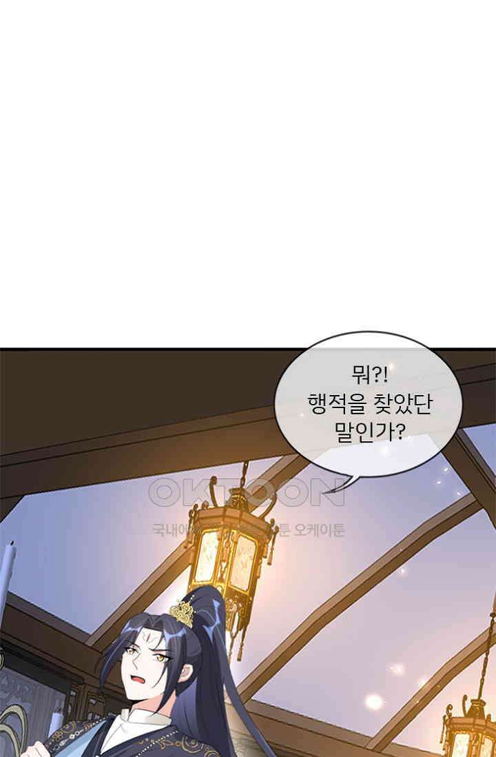 용왕님이 너무해 69화 1