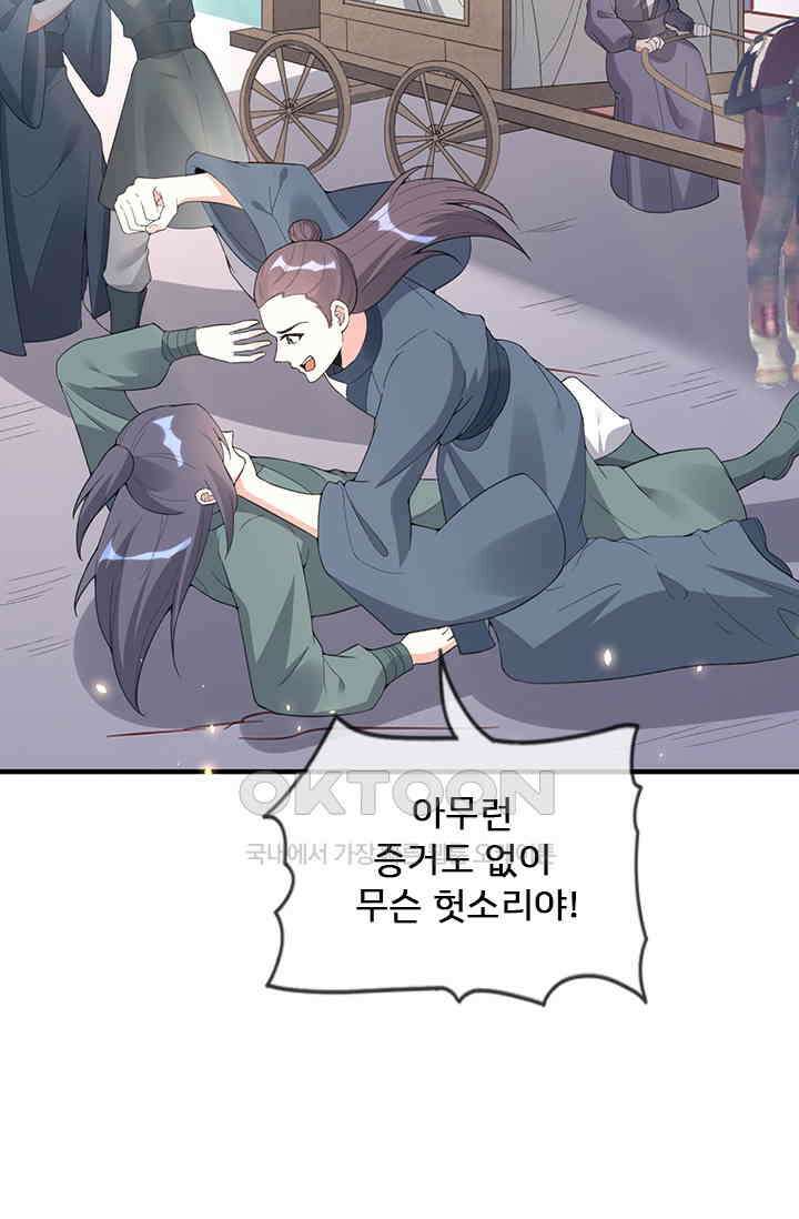용왕님이 너무해 69화 12