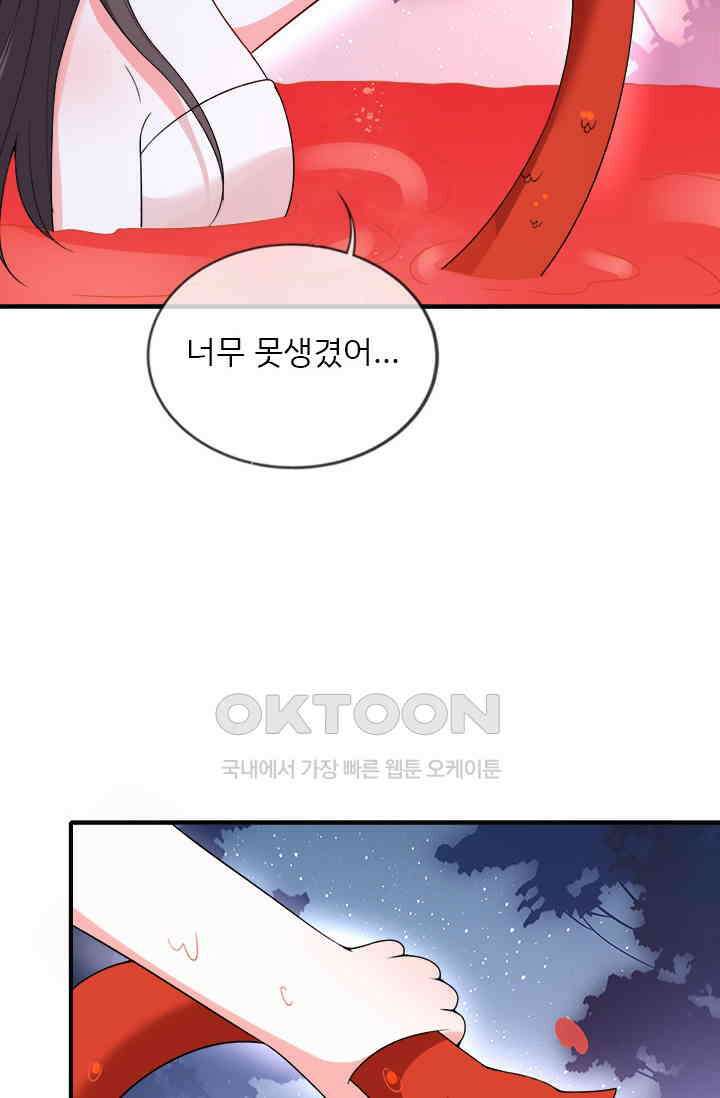 용왕님이 너무해 74화 2