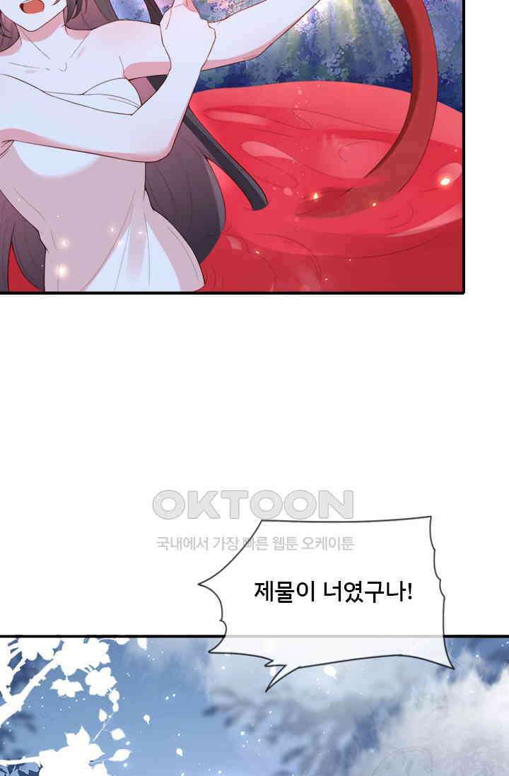 용왕님이 너무해 74화 6
