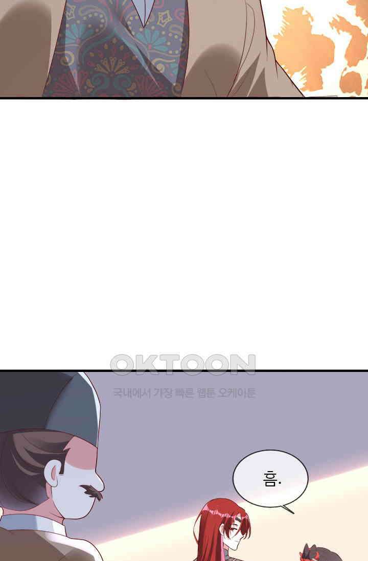 용왕님이 너무해 81화 9
