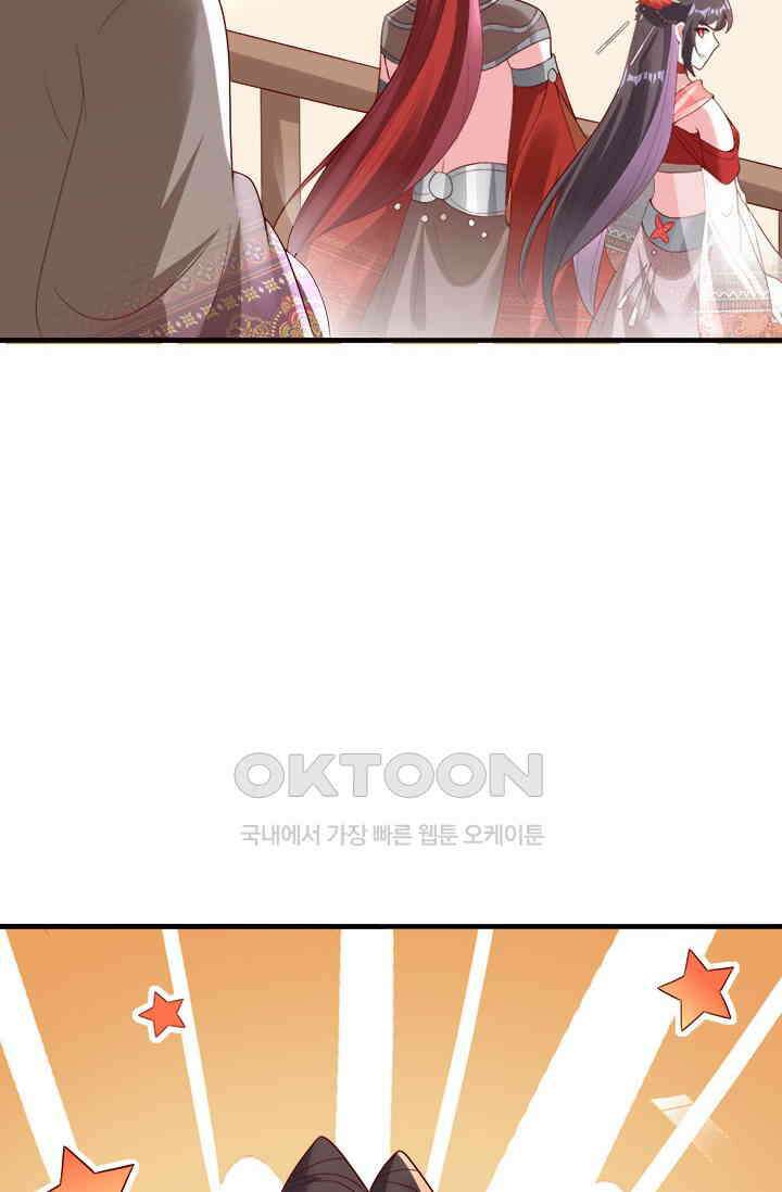 용왕님이 너무해 81화 10