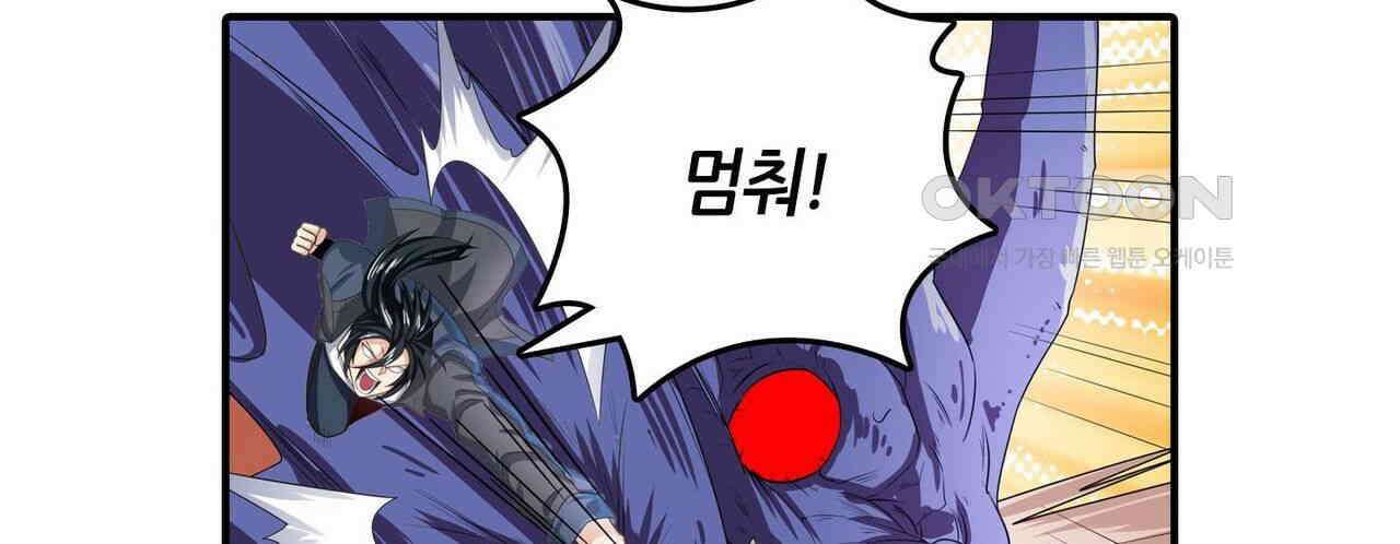 영웅재림 : 영웅같은 소리하고 있네 155화 12