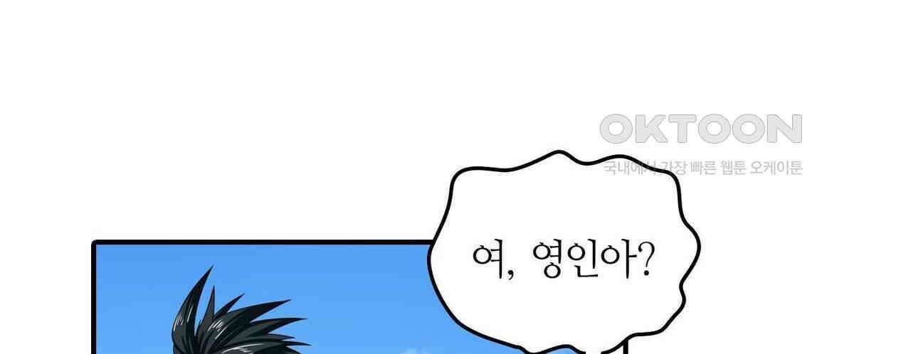 영웅재림 : 영웅같은 소리하고 있네 155화 26