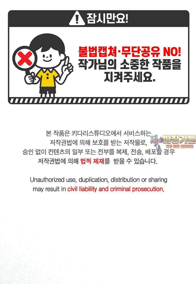 루시아 159화 1