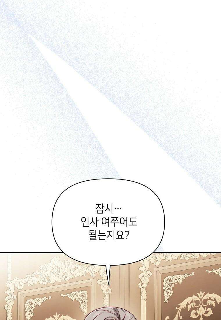 루시아 159화 2