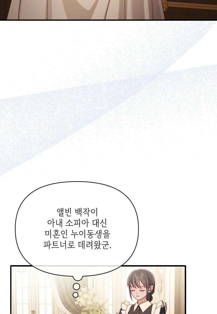 루시아 159화 4
