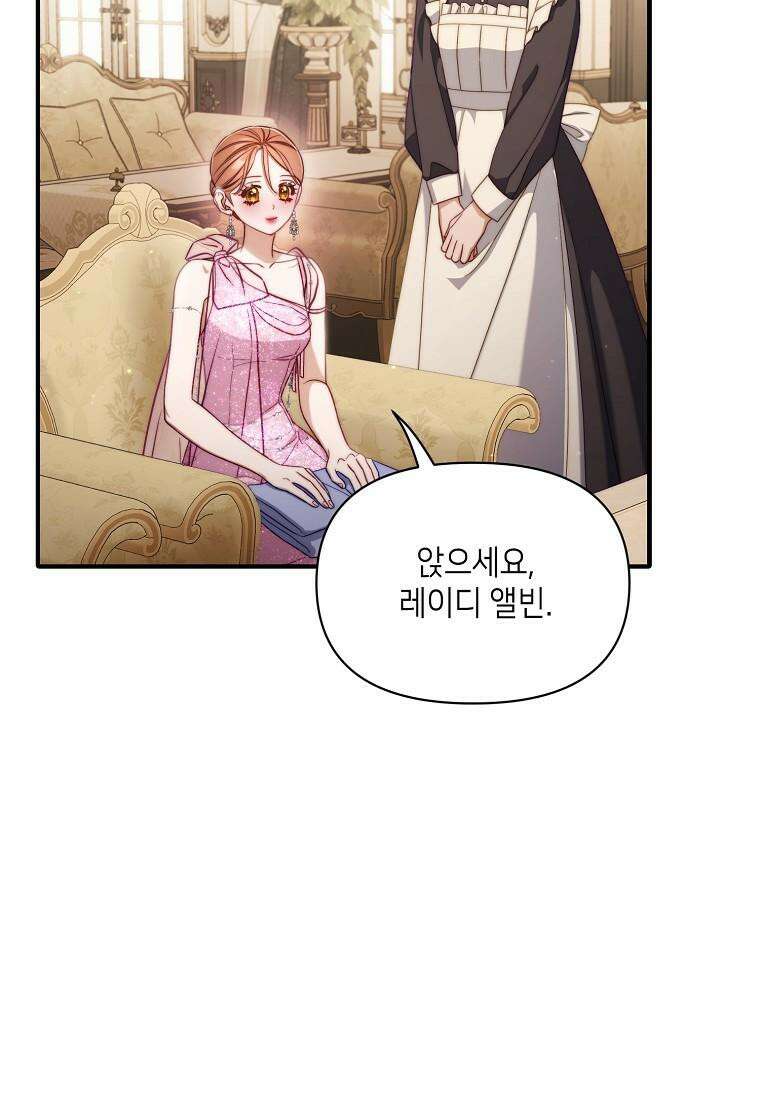 루시아 159화 5