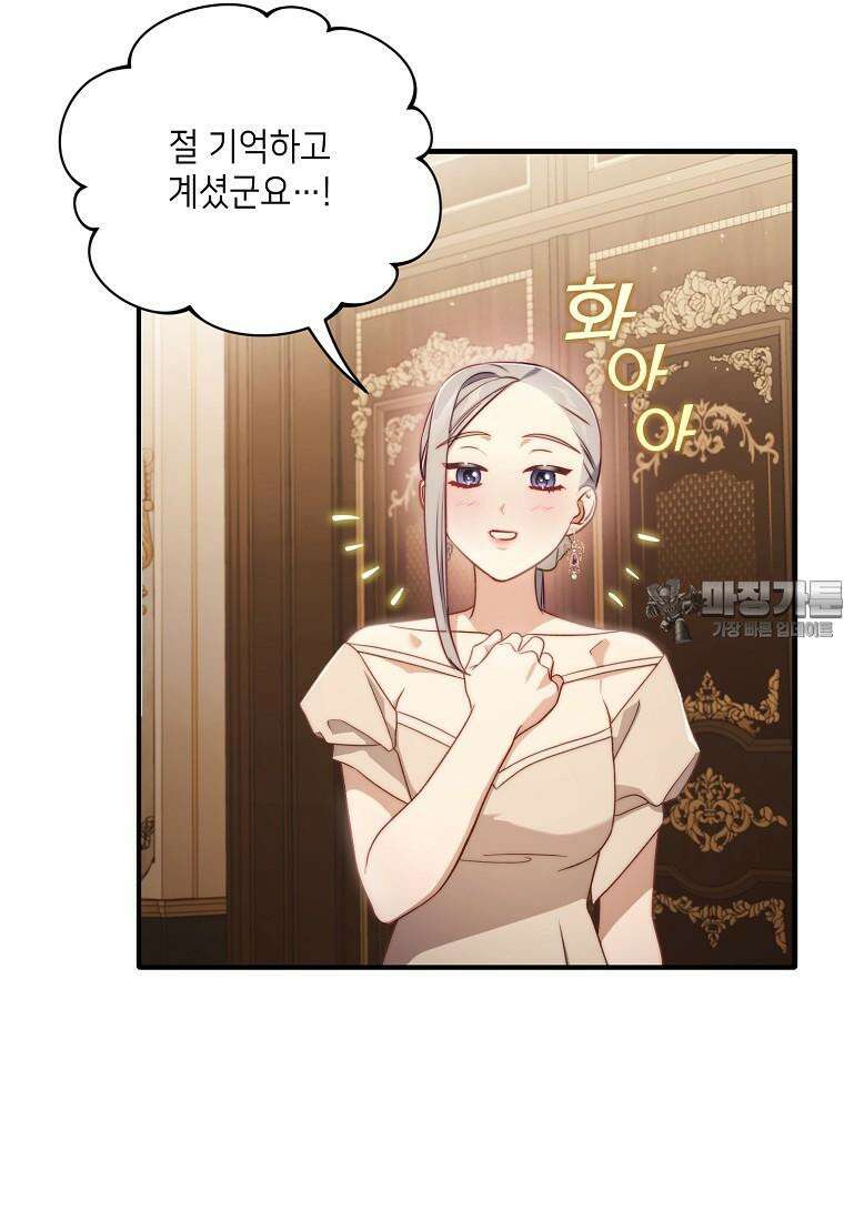 루시아 159화 6