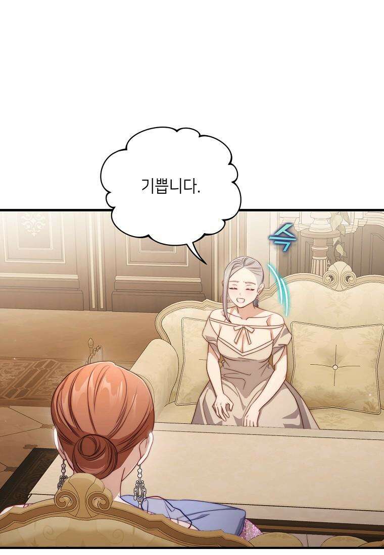 루시아 159화 7