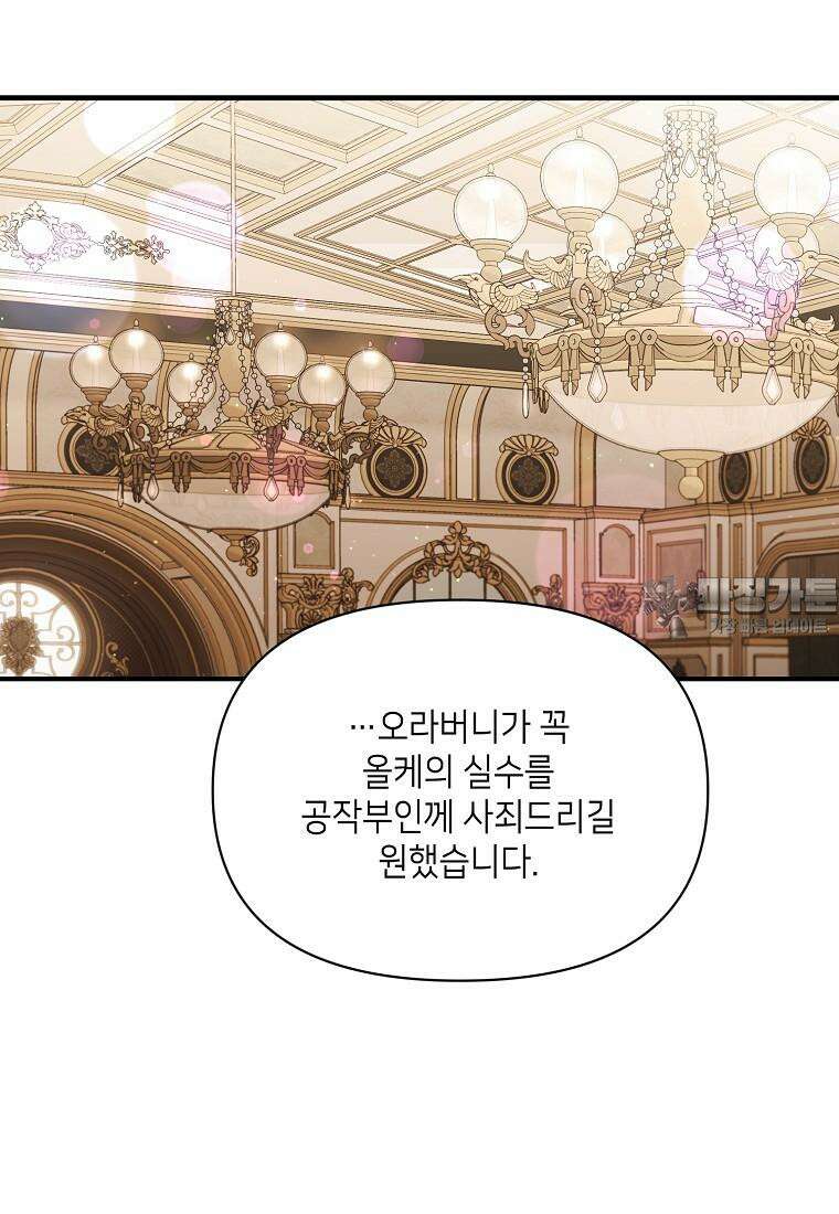 루시아 159화 9