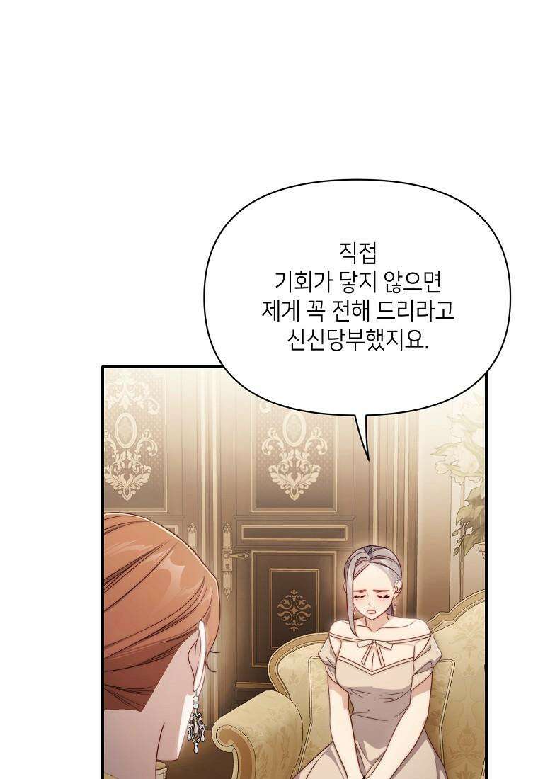 루시아 159화 10