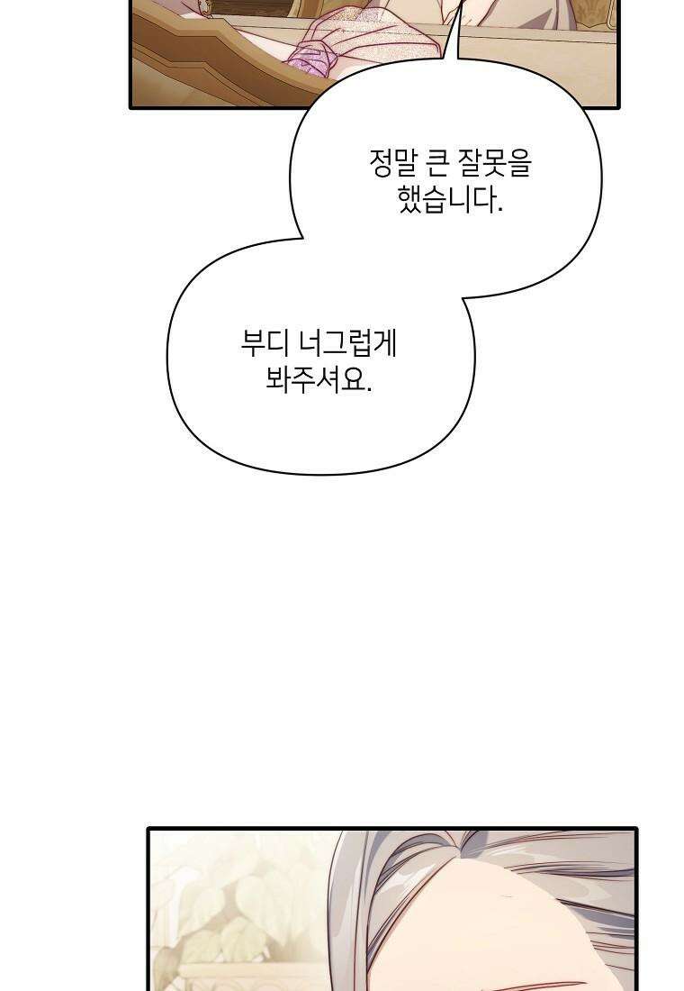 루시아 159화 11