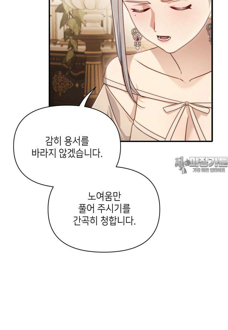 루시아 159화 12