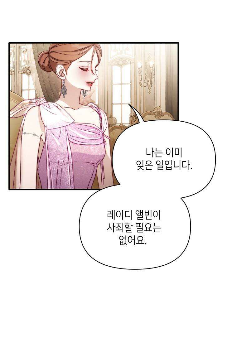 루시아 159화 13