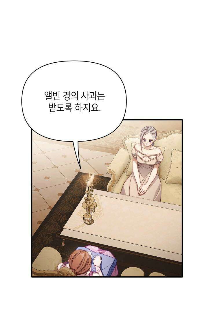 루시아 159화 14