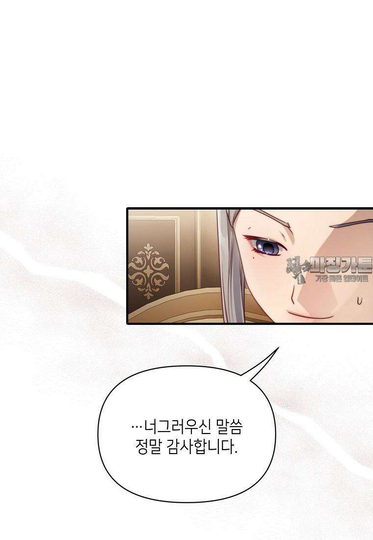 루시아 159화 15