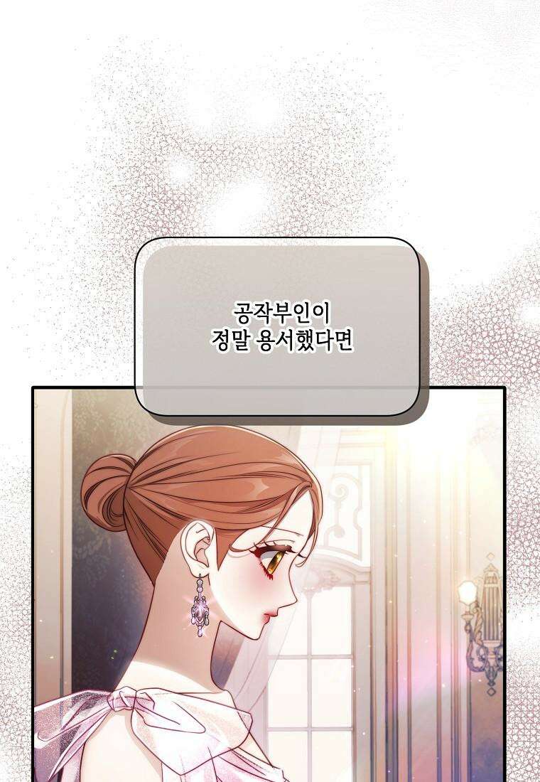 루시아 159화 16