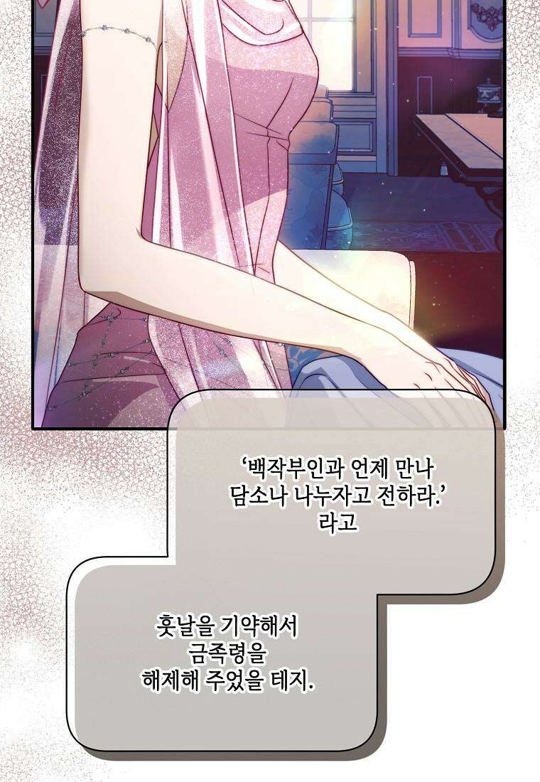 루시아 159화 17