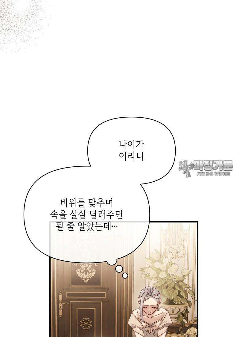 루시아 159화 18
