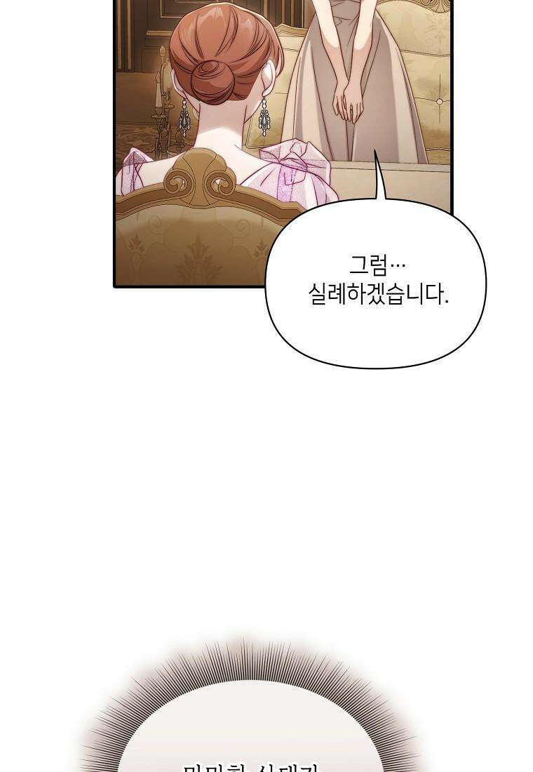 루시아 159화 19