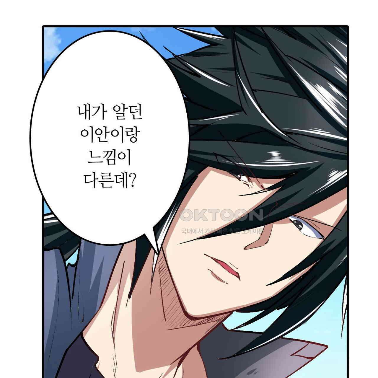 영웅재림 : 영웅같은 소리하고 있네 170화 7